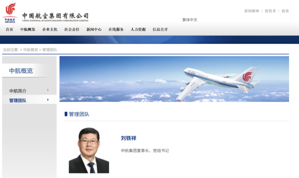 上上策 中央决定，刘铁祥履新！